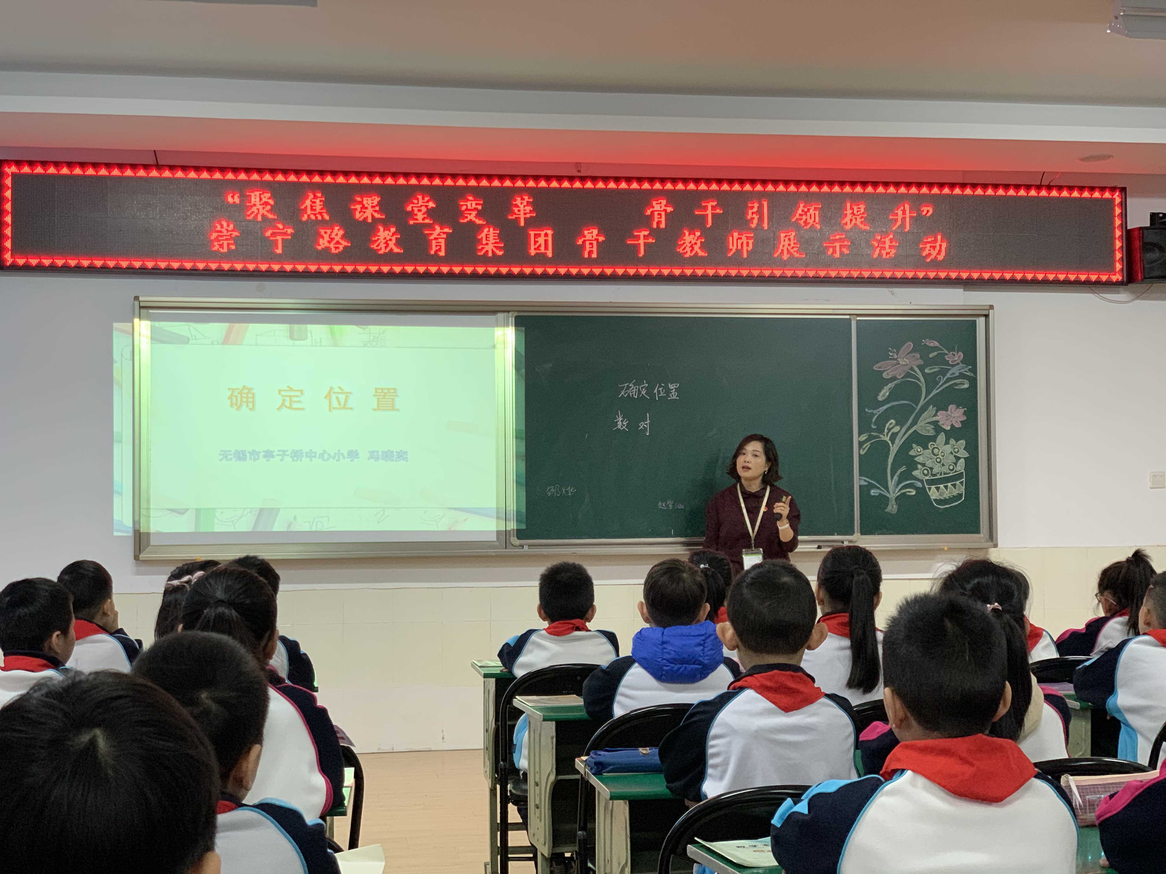 集团骨干展示新闻-冯晓奕课