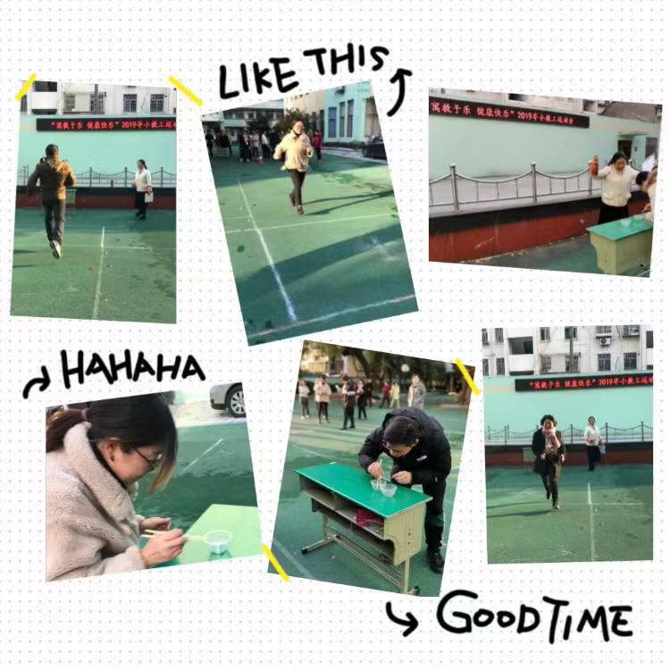 教工运动会新闻-2